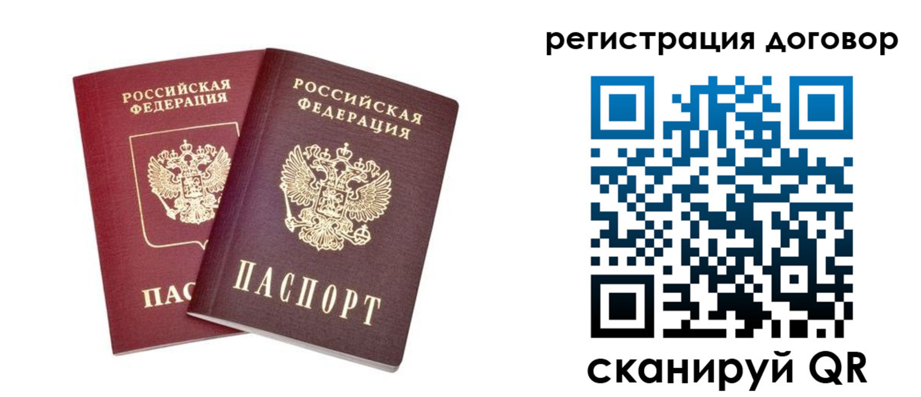 временная регистрация адрес в Десногорске