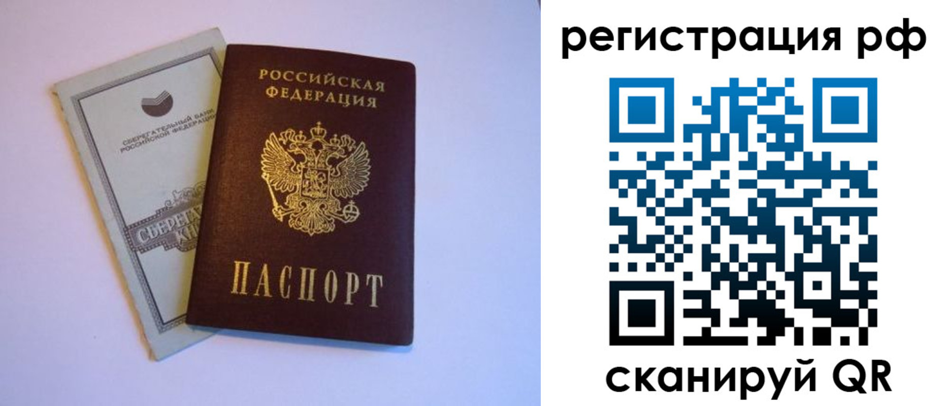 временная регистрация купить в Десногорске