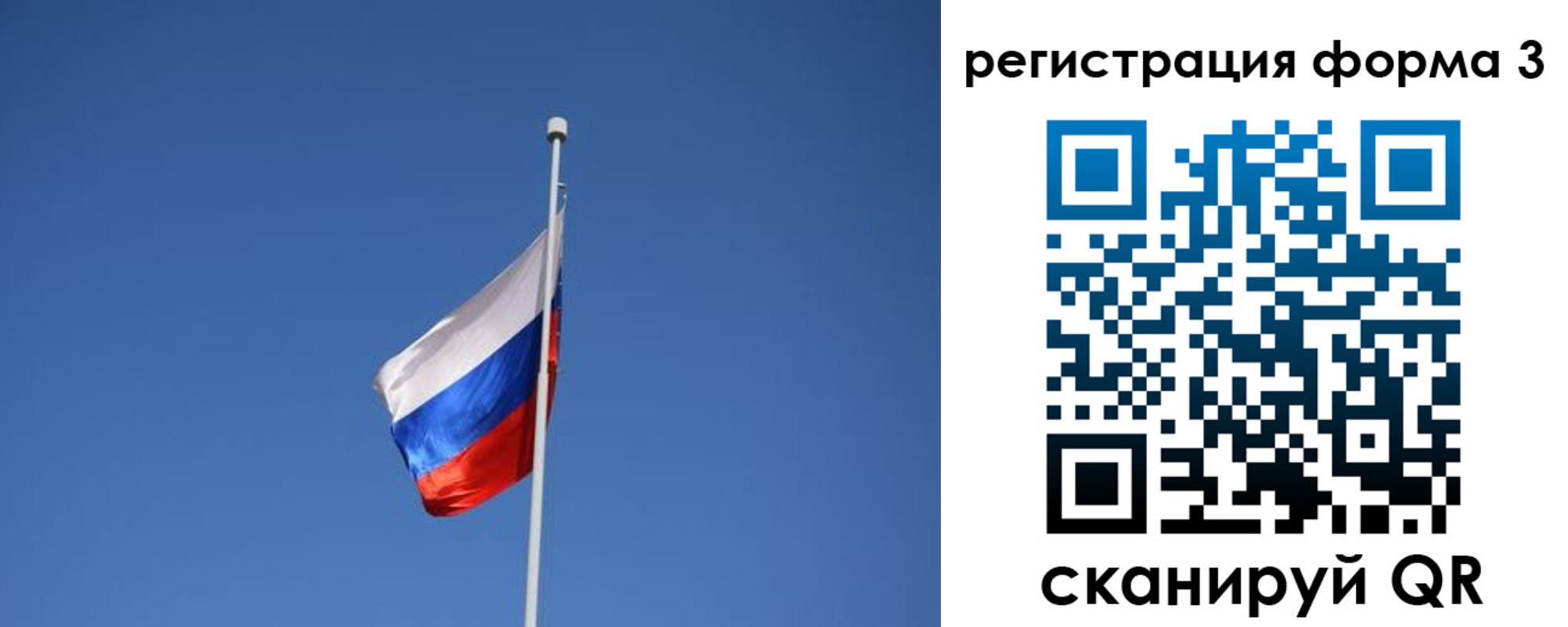 регистрация для школы в Десногорске